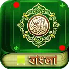 Quran Bengali Translation MP3 iOS Icon