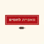 מאפיית לחמים , Lehamim bakery iOS Icon