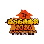 百万石音楽祭2026～ミリオンロックフェスティバル～ iOS Icon