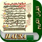 Alƙurani Mai Girma Hausa Quran iOS Icon