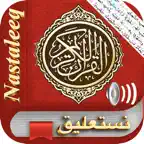 Multi Line Quran Nastaleeq App iOS Icon