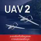 War Room UAV 2 iOS Icon