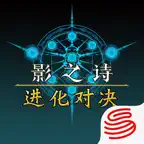 口袋影之诗 iOS Icon