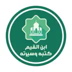 مكتبة ابن القيم الجوزية iOS Icon