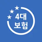 4대보험계산기 - 근로자, 사장님 4대보험 보험료 계산 iOS Icon