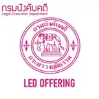LED OFFERING iOS Icon