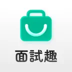 面試趣 - 求職必備面試查詢工具 icon