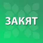 Закят iOS Icon