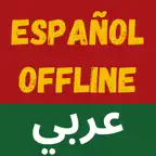 Diccionario Español Árabe iOS Icon