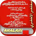 Littafin Ahalari Da Hausa iOS Icon