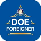 DOE-Foreigner icon