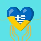 Українці в Греції iOS Icon