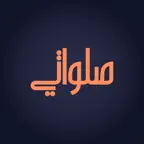 صلواتي iOS Icon