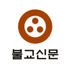불교신문 icon