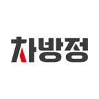 차방정-내차관리 방법의 정답, 주유할인/엔진오일 교체 Icon