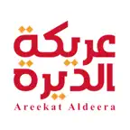 Arekat Aldera عريكة الديرة iOS Icon
