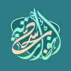 أنوار سجادية iOS Icon