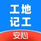 安心工地记工记账-记工天记账算工资 Icon