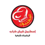 اسطنبول شيش كباب iOS Icon