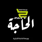 بورصة الحاجة التجارية iOS Icon