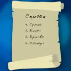 Простой список - в дорогу iOS Icon