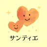 サンティエ