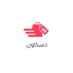 Diskawin-دسكاون iOS Icon
