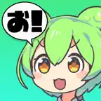お喋りずんだもん〜AIトークアプリ〜 iOS Icon