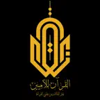 القرآن للأميين iOS Icon