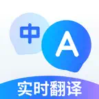 口袋快译-听课讲座实时翻译 Icon