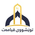 Tweshu | توێشوو iOS Icon