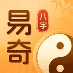 易奇八字算命-排盘推算命理生辰工具 icon