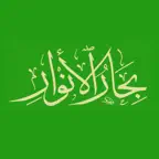 بحار الأنوار iOS Icon