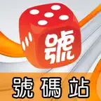 號碼站 iOS Icon