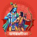 Bhagavad Gita Bengali iOS Icon
