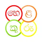 Helakuru Lite - Keyboard Only iOS Icon