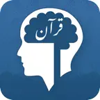 Quran Memorization Test iOS Icon