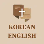 Korean English Bible Audio iOS Icon