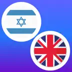 Hebrew-English Translator iOS Icon