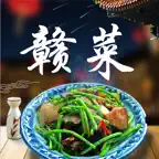 江西菜食谱-中国地方美食系列之赣菜做法大全 Icon
