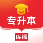 库课专升本-统招专升本备考学习刷题平台 iOS Icon