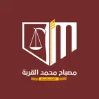 مصباح القربة iOS Icon