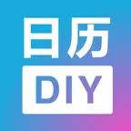 日历DIY - 倒数计时万年历 iOS Icon