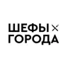 Шефы Города: доставка