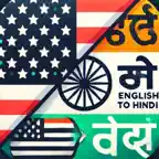 Learn Hindi From English iOS Icon