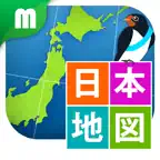 日本地図マスター iOS Icon