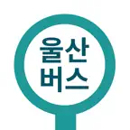 울산버스 - 울산시버스로 iOS Icon