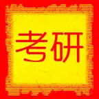 考研英语大纲核心背单词汇 iOS Icon