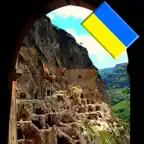 Vardzia_UA iOS Icon