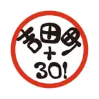 吉田町プレミアムペイ＋３０！ iOS Icon